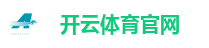 开云体育官网